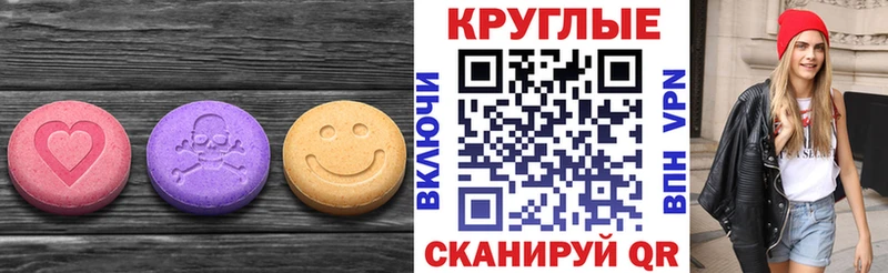 где продают наркотики  Усть-Катав  Экстази таблы 