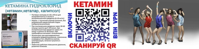 Кетамин VHQ  Усть-Катав 