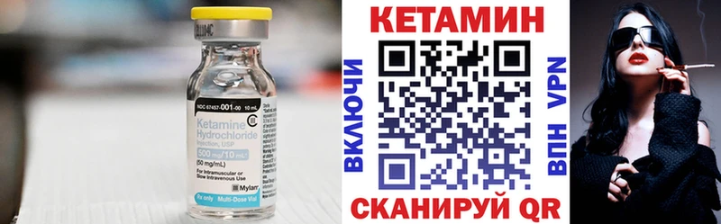 Кетамин VHQ Усть-Катав